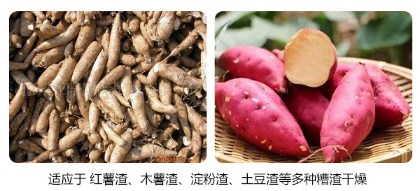 淀粉渣是土豆渣，紅薯渣，玉米渣，甘薯渣